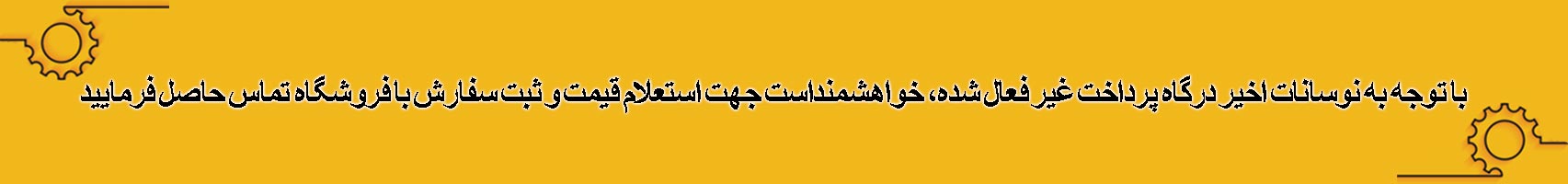 پرداخت
